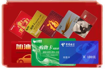 遵义烟酒回收充值卡.jpg