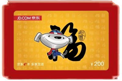 遵义烟酒回收京东E卡.jpg